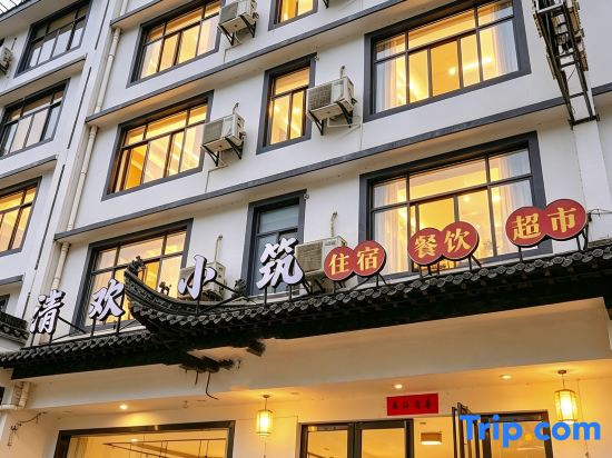 Qinghuan Lodge, Huangshan South Gate