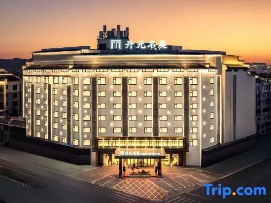 New Century Mingting Hotel (Shangrao Wuyuan County Center Cultural Square Branch)