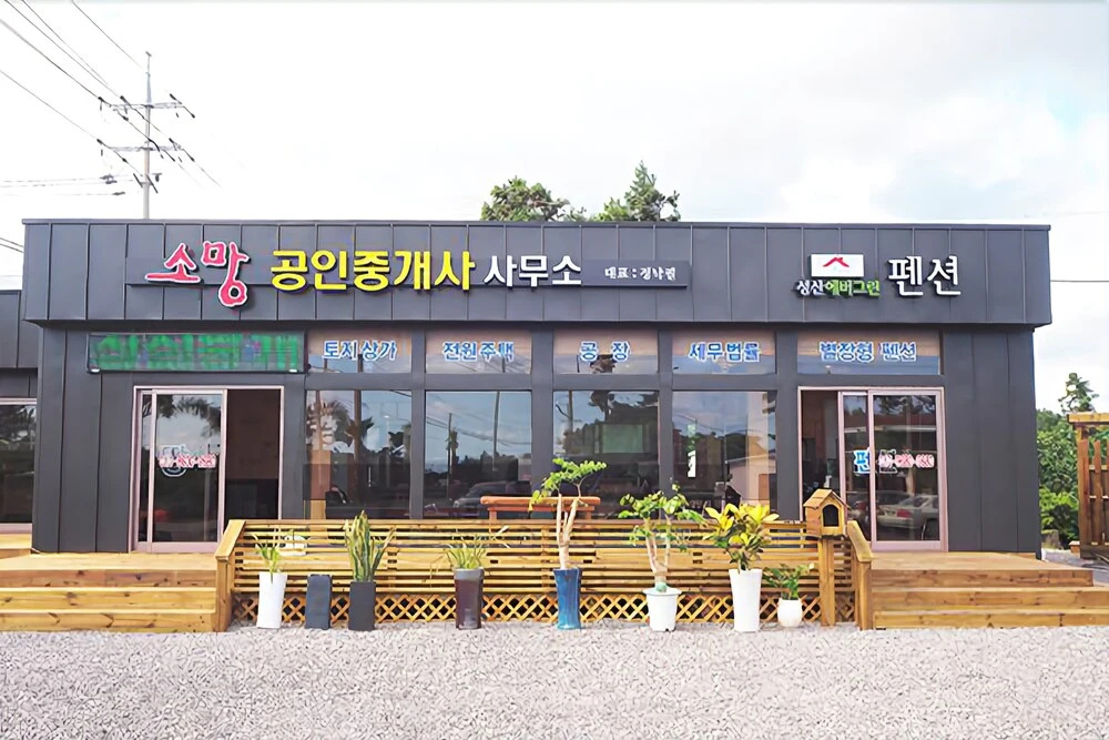 Seogwipo Seongsan Evergreen Pension