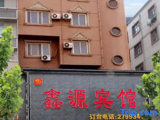 Xinyuan Hotel (Shangqiu railway station store)