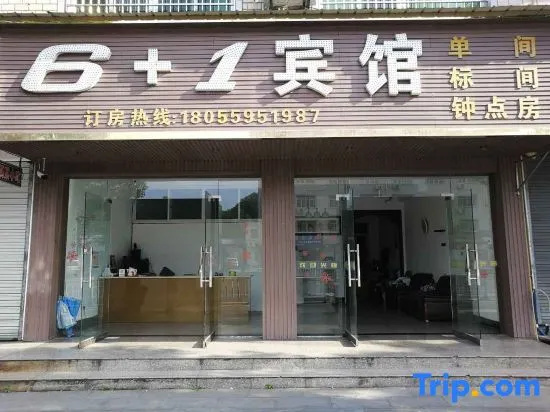 Huangshan Xiuning 6 1 Hotel