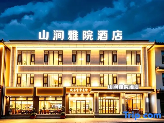 Shanjian Yayuan Hotel (Lijiang Sanyi International Airport)