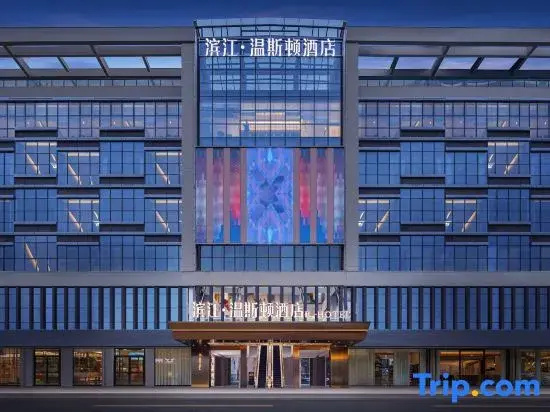 Changyang Binjiang Winston Hotel