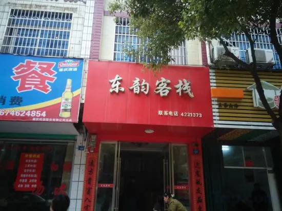 Dong an dong yun inn in Yongzhou