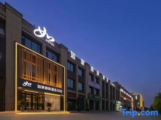 Home Inn Selected (Zibo Zhoucun Ancient Commercial City Wuzhou International Home Expo City Branch)