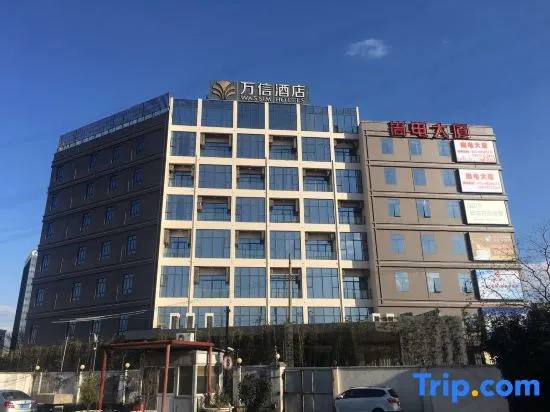 Wassim Hotel Shanghai Expo