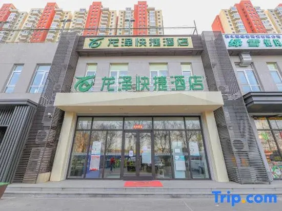 Longze Express Hotel (Beijing Daxing Taihe Road Subway Station)