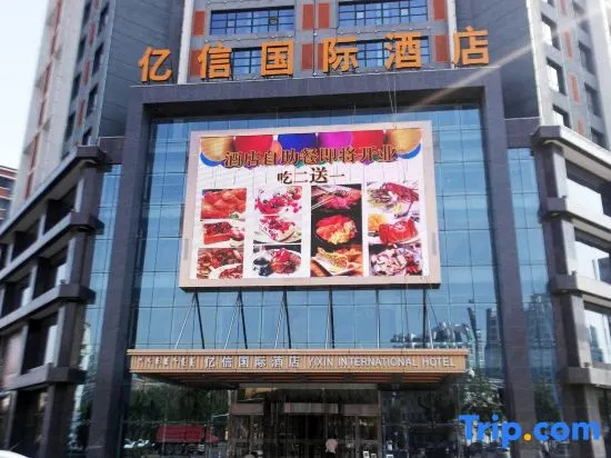 Yixin International Hotel