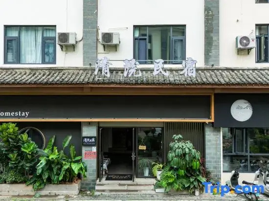Qingyuan Homestay (Jianshui Chaoyang Building & Little Train Branch)