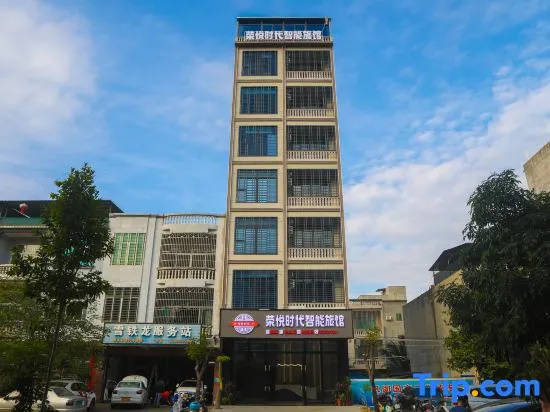 Danzhou Rongyue Times Smart Homestay (Summer Square)