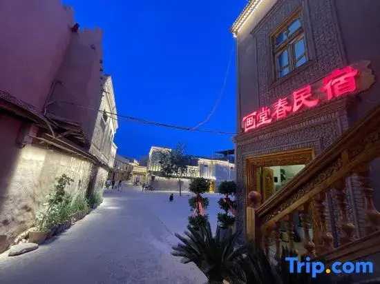 Huatangchun Homestay (Ancient City of Kashgar)