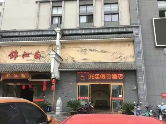 Shanghai Zhaozhong Holiday Hotel