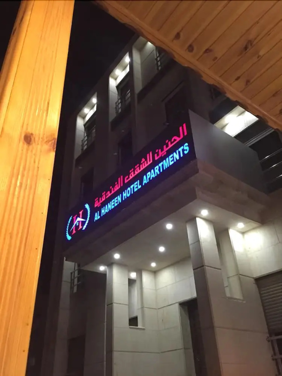 Al Haneen Hotel