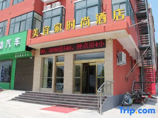 Meiikea chain hotel (Wuzhi international trade store)
