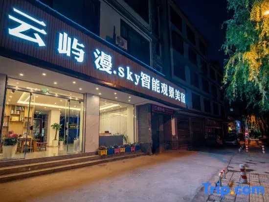 Yunyuman Smart Scenic Garden Boutique Stay