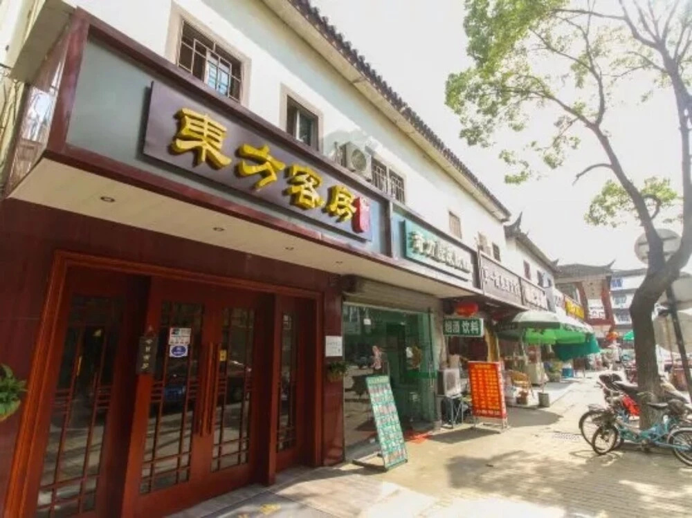 Zhouzhuang Dongfang Hotel