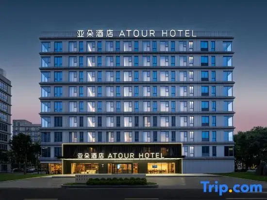 Guangzhou Baiyun International Airport Ji Chang Da Dao Dong Yaduo Hotel