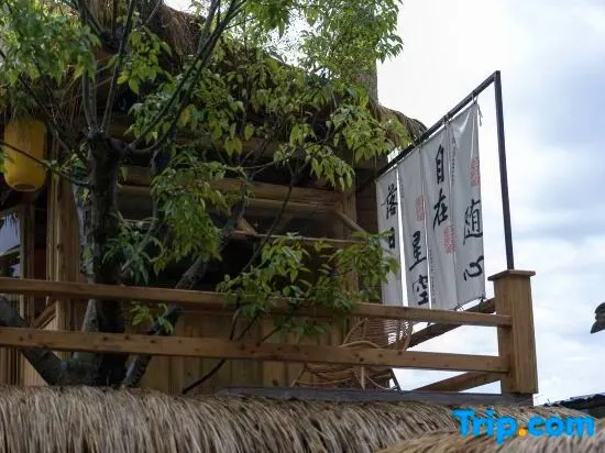 The Rest of My Life Hot Spring Guesthouse in Baoshan