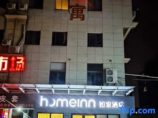 Homeinns.neo shnghaiminhangdevelopmentzonenorthbridgesubwaystationstore