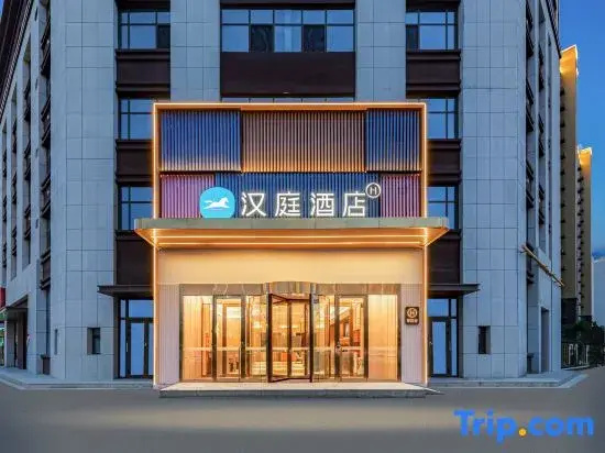 HanTing Hotel (Korla Municipal Government)