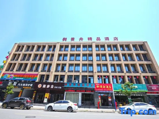 Yujingzhou Boutique Hotel