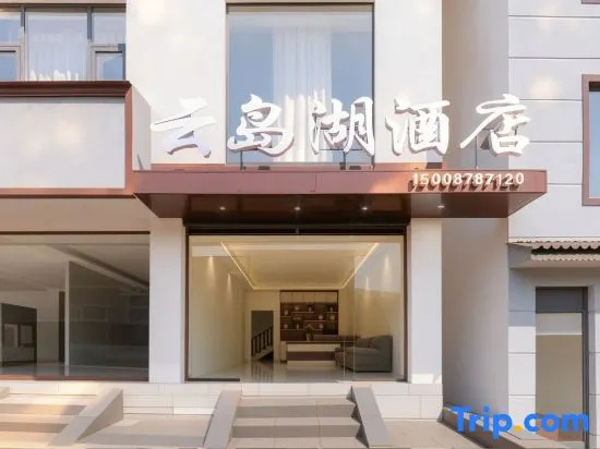Yundao Lake Boutique Hotel (Lijiang Sanyi International Airport)