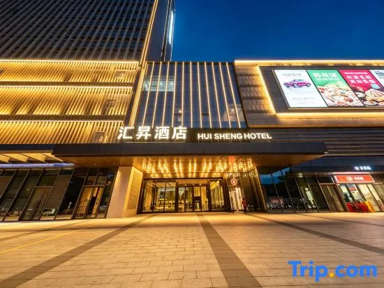 Huisheng Hotel (Beiliu Wanda Plaza Branch)