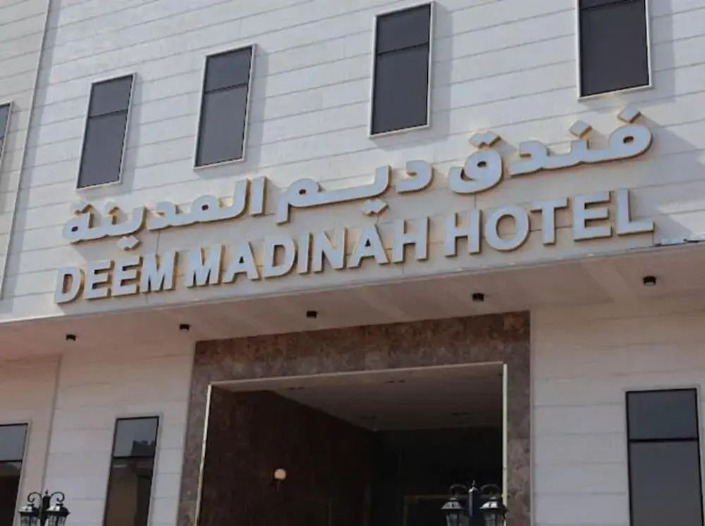 Deem Almadina Hotel