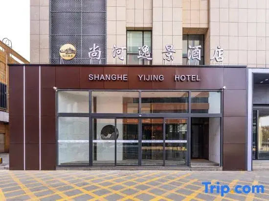 Yiju Yixing Hotel (Anning Sasseur Outlet)
