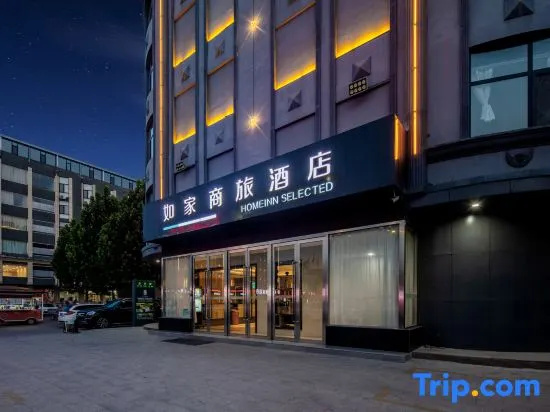 Homeinn Selected Hotel (Houma Xintian Plaza Jianbang International Wenming Road)