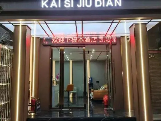 Suijiang Kaisi Hotel