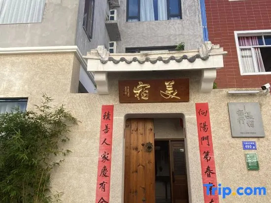 Dongshan Every Trip Meisu Homestay