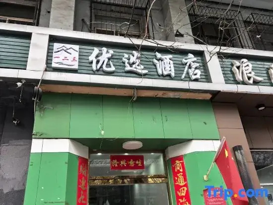 123inn Selected Hotel (Beijing Jimen Bridge Branch)