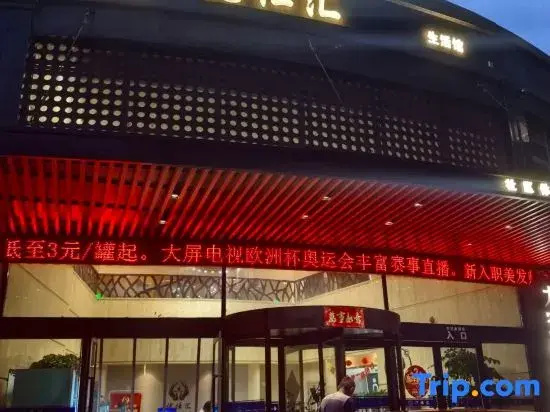 Youshihui Space Capsule inn & spa(Dalian Xi'an Road)
