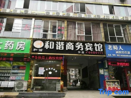 Shehong Hexie Business Hotel