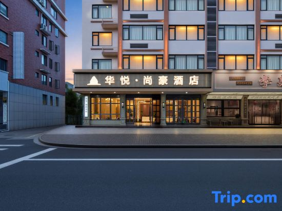 Shanghao Hotel (Lishui Vocational College)