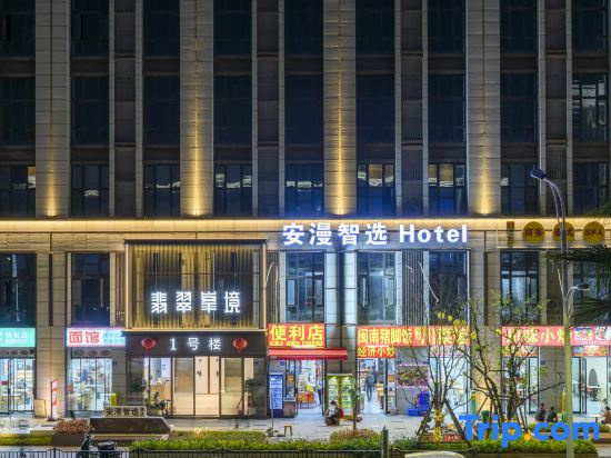 Anman Smart Selection Hotel (Xiamen North Station North Square Branch) in Xiamen
