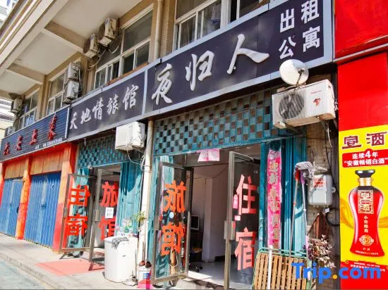 Yeguiren Rental Apartment (Hefei Dashushan Subway Station) in Hefei