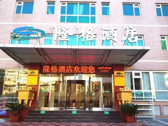 Long Ge Hotel in Beijing