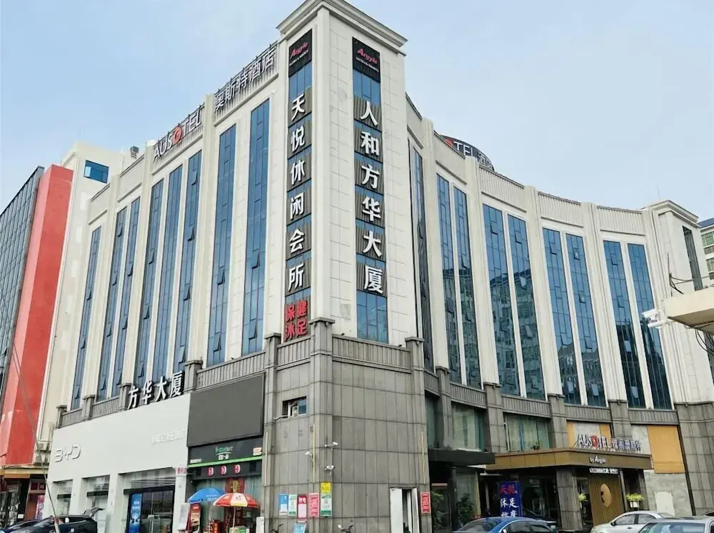 Ausotel by Argyle Baiyun Hotel