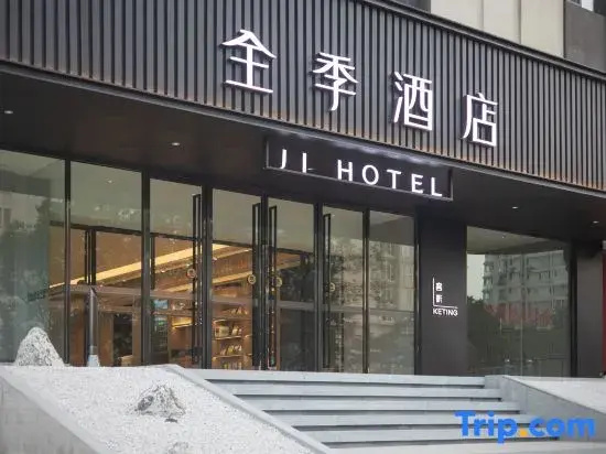 JI Hotel (Weihai Downtown Area Liugongdao Pier)