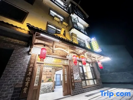 Pusu Weilan Theme Inn (Zhangjiajie West High-speed Railway Station)