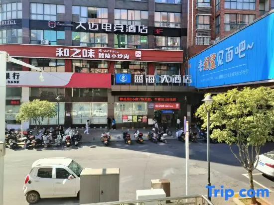 Blue Ocean Intelligent Hotel (Fuling Railway Station Renren Ledu Huicheng Branch)