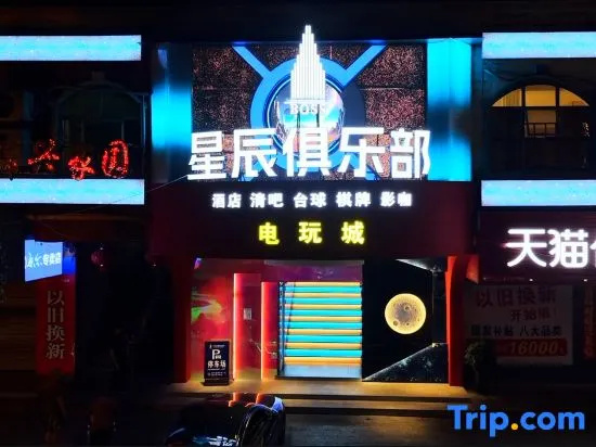 Boss Xingchen Club