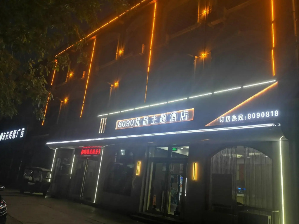 Changyi 8090 Youpin Theme Hotel