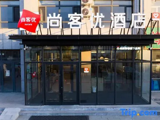 Shankee Hotel (Xilingol League Wulagai Square)