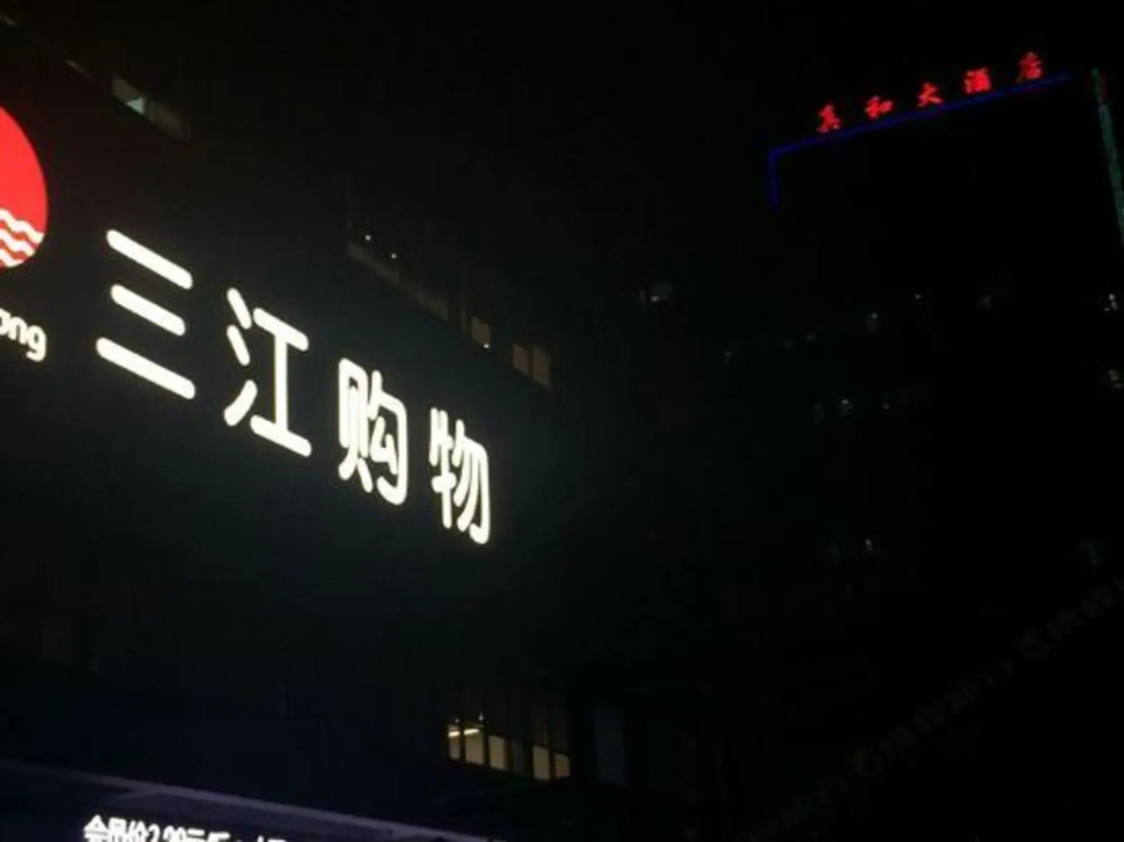 Zhen He Hotel - Ningbo - Général