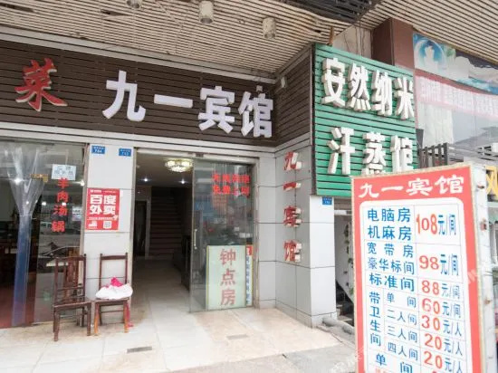 Jiuyi Hotel