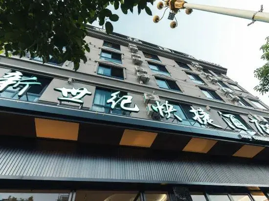 Jian'ou New Century Express Hotel