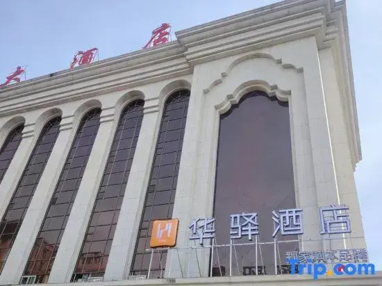 Red Cross Hotel (Tongliao Huolingole Railway Station Huolinhe Night Market Branch)